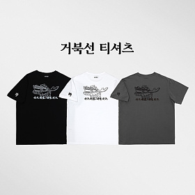 라카이코리아(LAKAI) 라카이 HERO 충무공 이순신 거북선 티셔츠