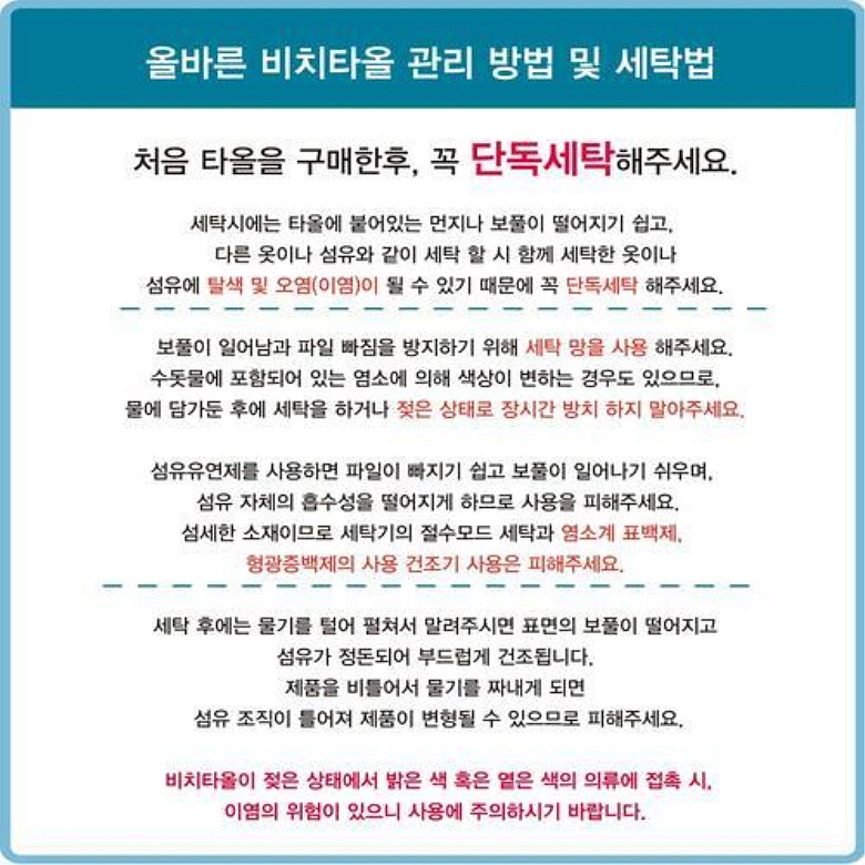 아이언로미오(IronRomeo) 아이언로미오 투혼시리즈 No5. 해골4안 비치타올