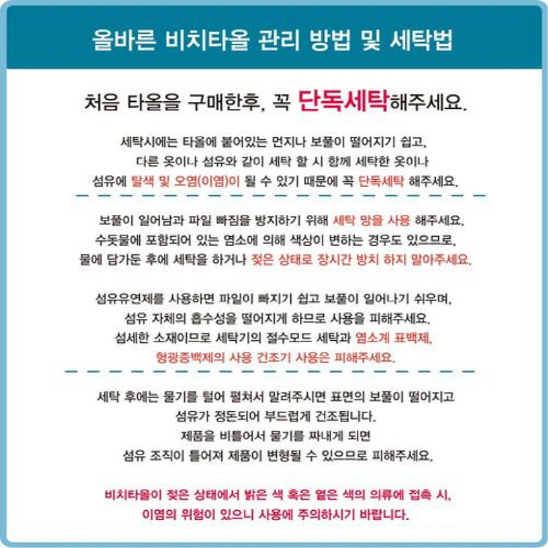 아이언로미오(IronRomeo) 아이언로미오 비치타올 No.2 다문천왕