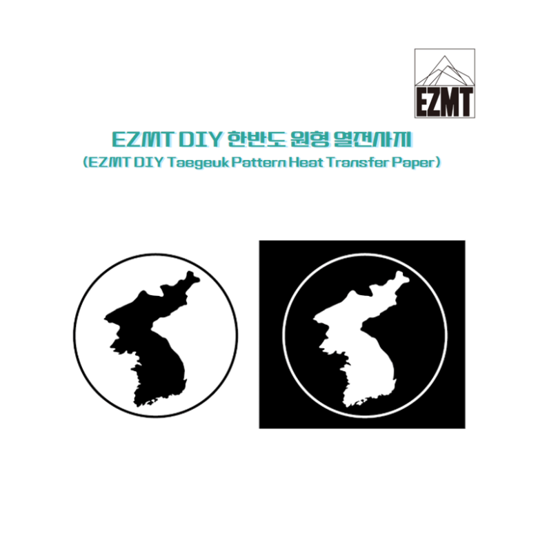 이지엠티(EZMT) EZMT DIY 한반도 원형 열전사지