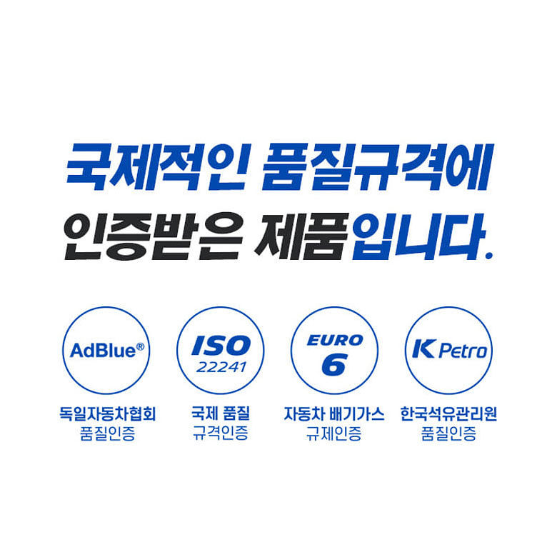 미쉐린(MICHELIN) 미쉐린 초순수 프리미엄 요소수 3.6L