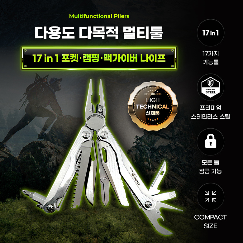 스타호크(STARHAWK) 스타호크 SH258B 다용도 멀티툴
