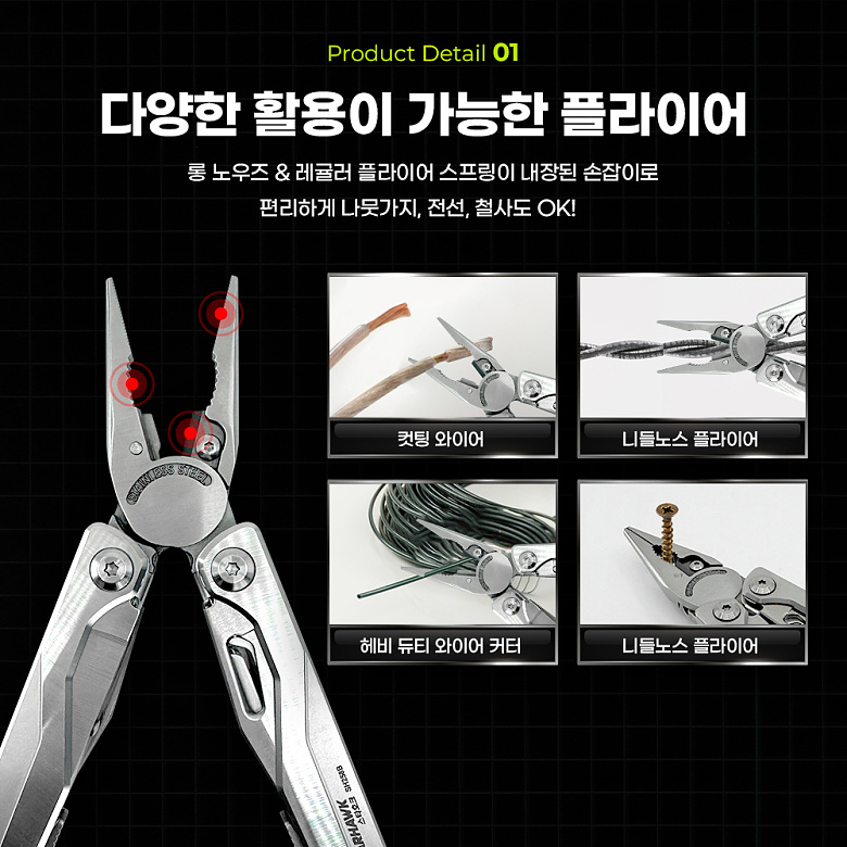 스타호크(STARHAWK) 스타호크 SH258B 다용도 멀티툴