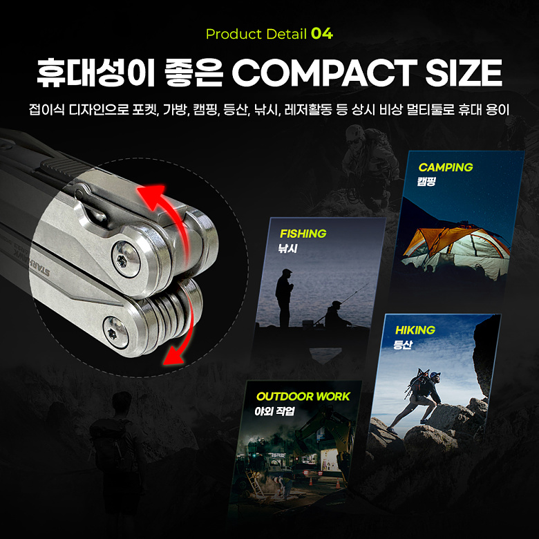 스타호크(STARHAWK) 스타호크 SH258B 다용도 멀티툴