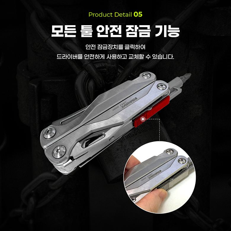 스타호크(STARHAWK) 스타호크 SH258B 다용도 멀티툴