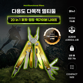 스타호크(STARHAWK) 스타호크 SH259 다용도 멀티툴