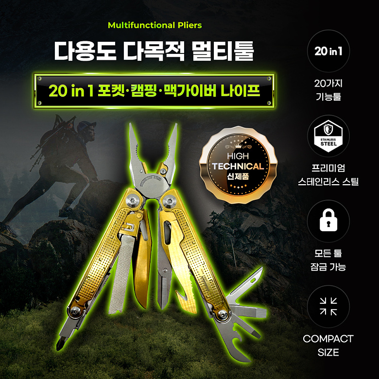 스타호크(STARHAWK) 스타호크 SH259 다용도 멀티툴
