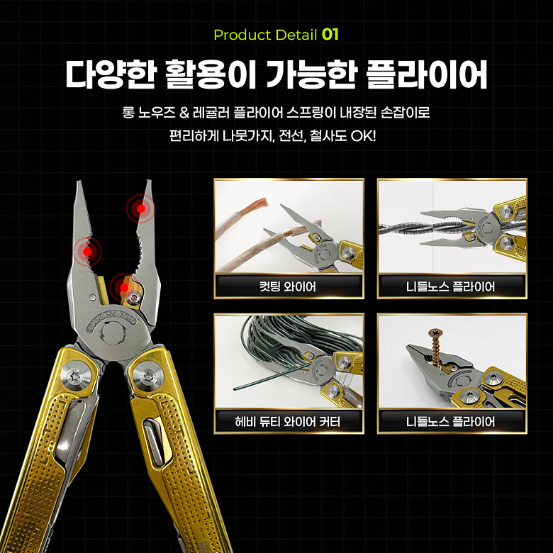 스타호크(STARHAWK) 스타호크 SH259 다용도 멀티툴