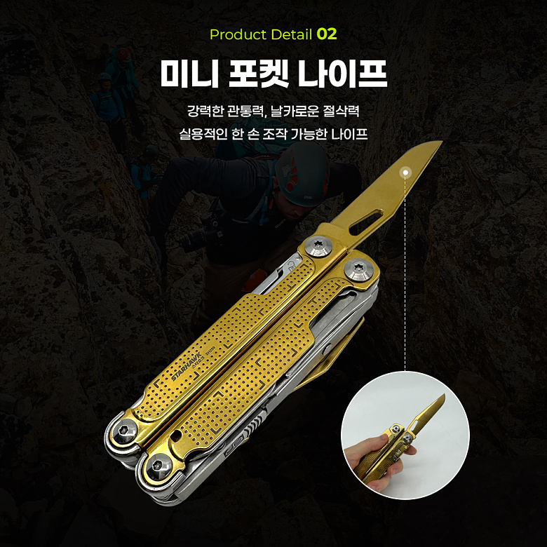 스타호크(STARHAWK) 스타호크 SH259 다용도 멀티툴