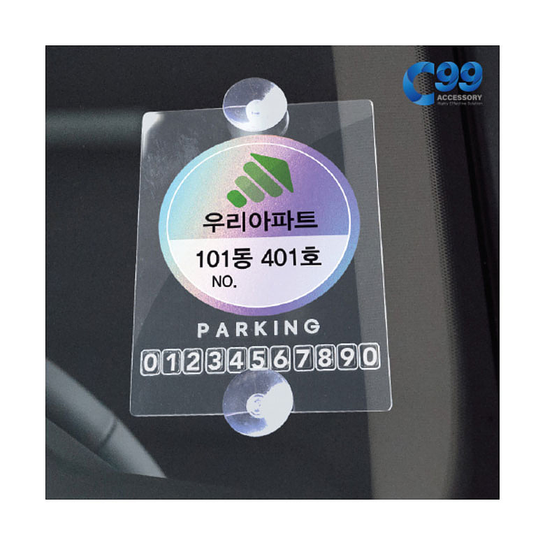 C99(C99) C99 흡착식 투명 주차 알림판