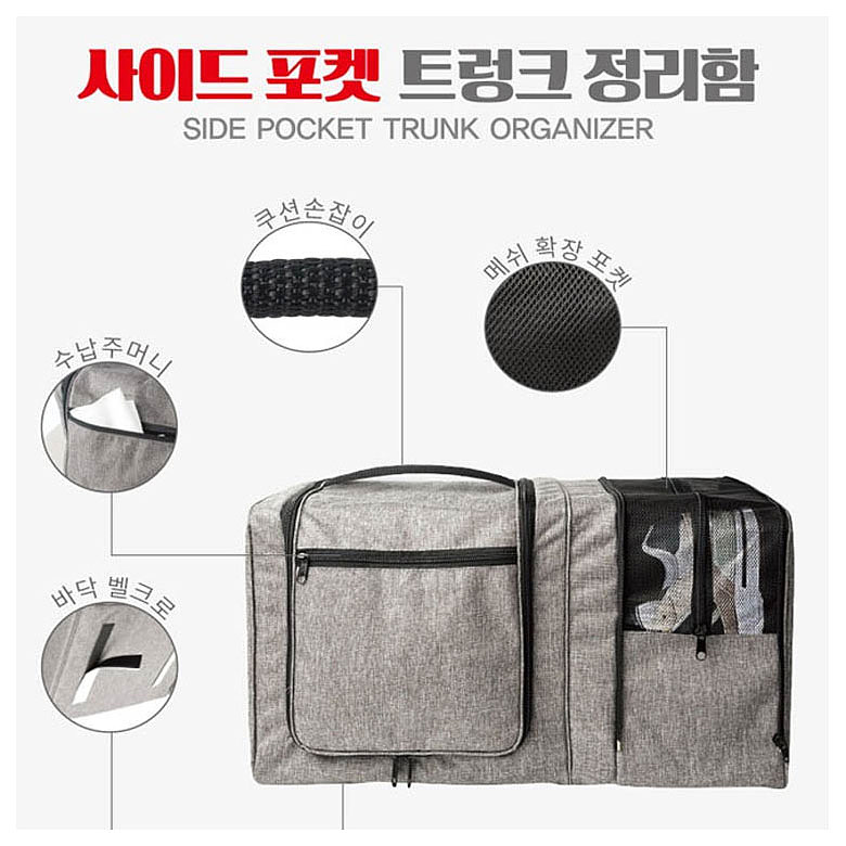 C99(C99) C99 사이드 포켓 트렁크 정리함