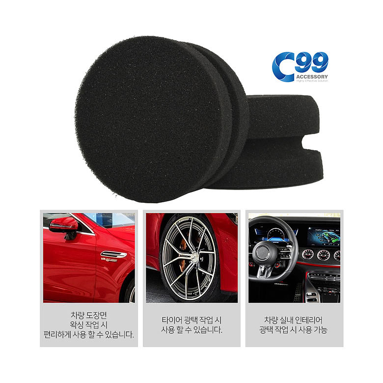 C99(C99) C99 왁스 어플리케이터 / 왁스스펀지