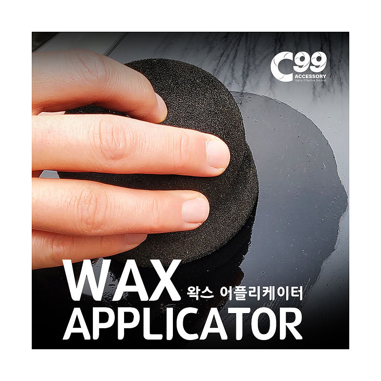 C99(C99) C99 왁스 어플리케이터 / 왁스스펀지