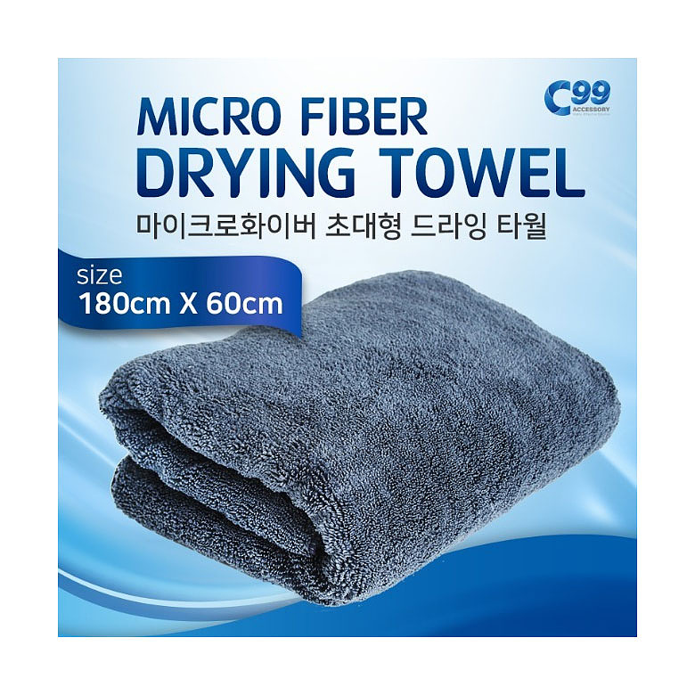 C99(C99) C99 마이크로화이버 초대형 드라잉 타월
