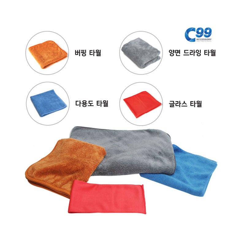 C99(C99) C99 퍼펙트 세차 타월 4종 세트