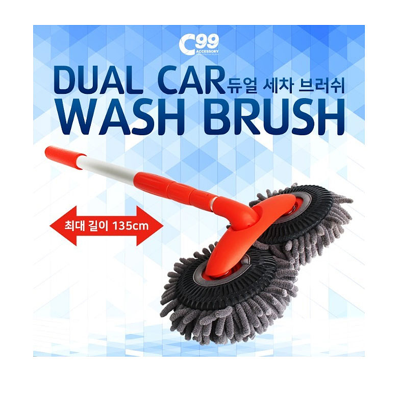 C99(C99) C99 듀얼 세차 브러쉬