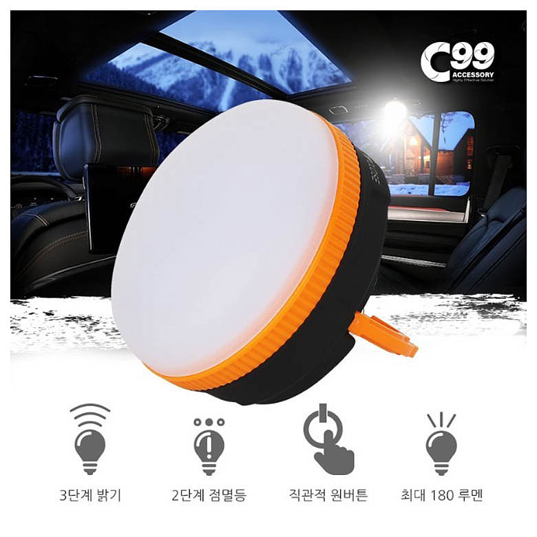C99(C99) C99 3in1 차박 캠핑용 휴대용 랜턴