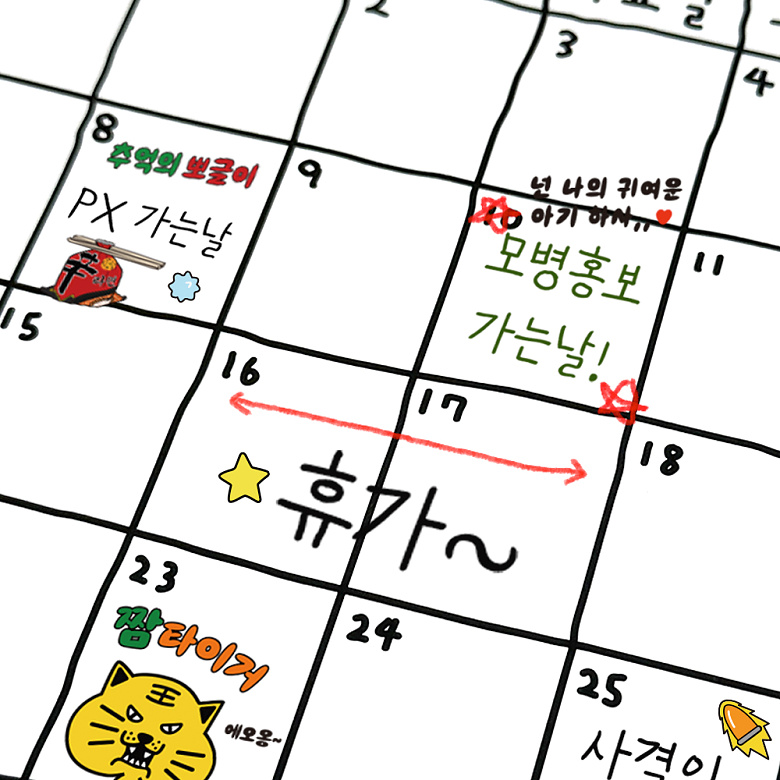 군화와고무신(gunhwawa gomusin) 군화와고무신 국뽕 애디션 군인 스티커