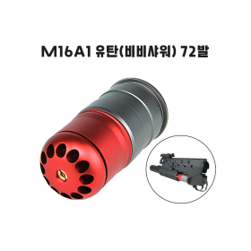 토이스타(ToyStar) M16 유탄 비비샤워 72발