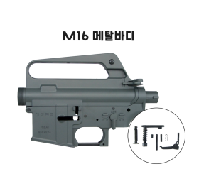 토이스타(ToyStar) M16A1 메탈바디 (M16A1 대한민국 각인)