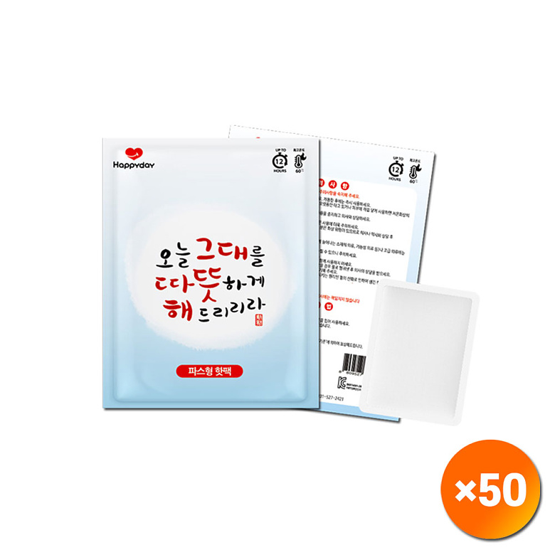 기타브랜드(ETC) 따뜻해 붙이는 핫팩 파스형 50g 50개 세트