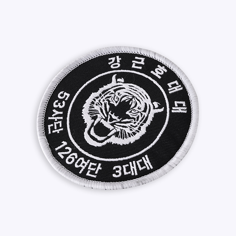 군화와고무신(gunhwawa gomusin) 군화와고무신 53사단 강근호대대 패치