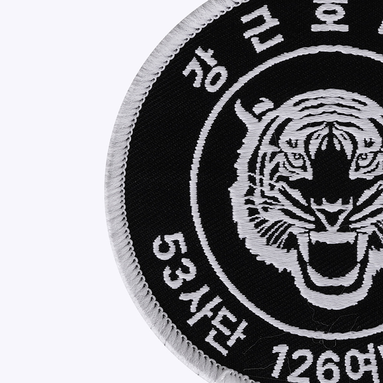 군화와고무신(gunhwawa gomusin) 군화와고무신 53사단 강근호대대 패치