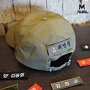 밀리브로 전투모 자수 명찰