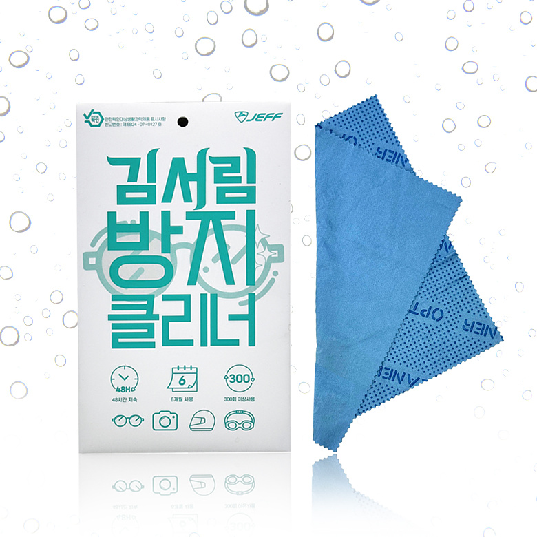 제프 밀리터리 아이쉴드(Jeff Military Eyeshield) 제프 김서림방지 안경닦이 클리너