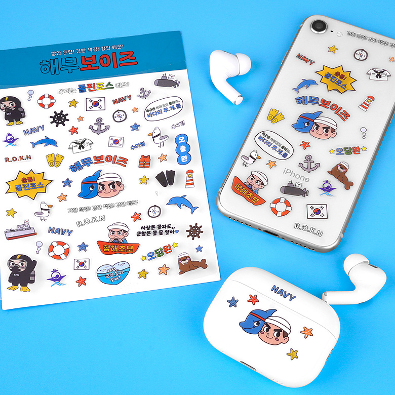 군화와고무신(gunhwawa gomusin) 군화와고무신 해무 보이즈 군인 스티커