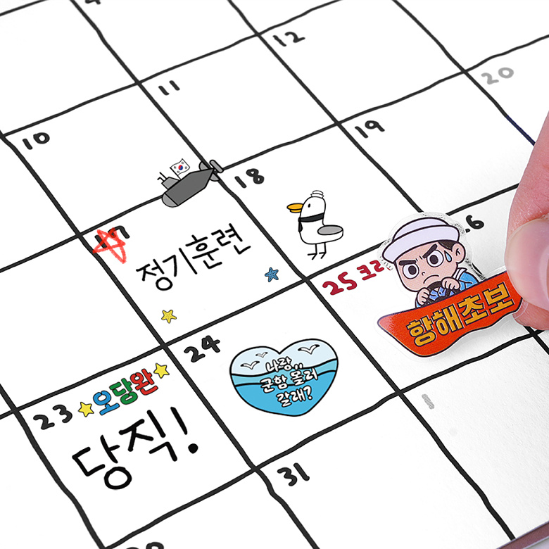 군화와고무신(gunhwawa gomusin) 군화와고무신 해무 보이즈 군인 스티커