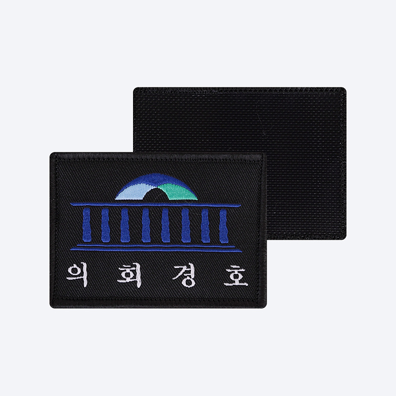 군화와고무신(gunhwawa gomusin) 군화와고무신 의회경호 패치 AS002