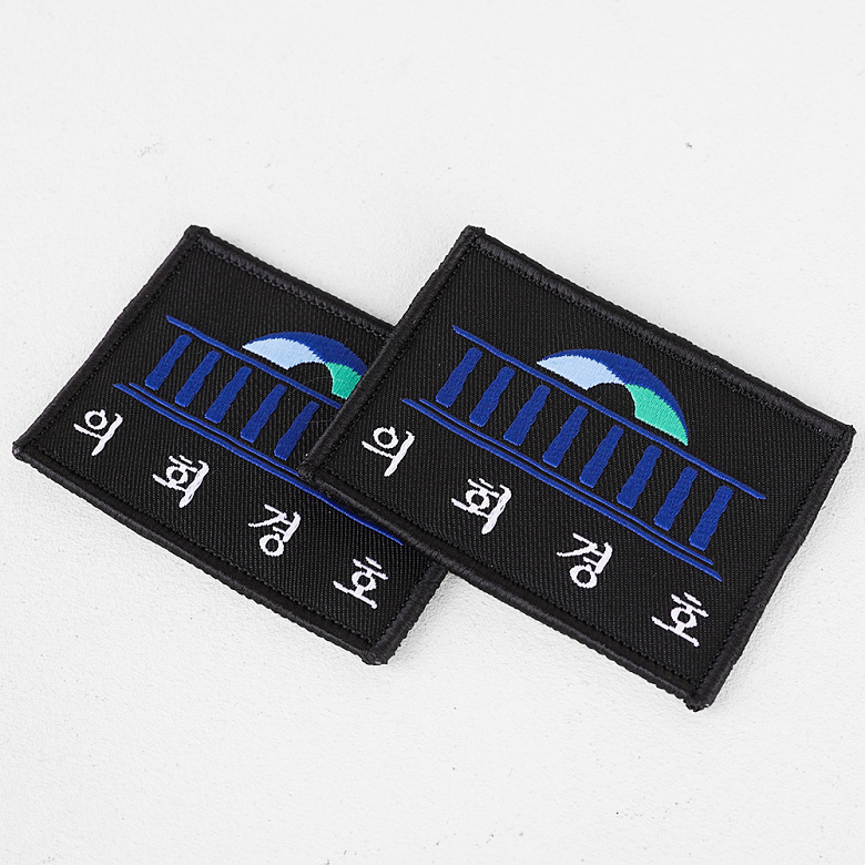 군화와고무신(gunhwawa gomusin) 군화와고무신 의회경호 패치 AS002