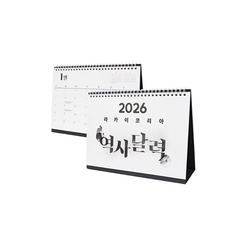 라카이코리아(LAKAI) [특별기획] 라카이 2026 신년 캘린더