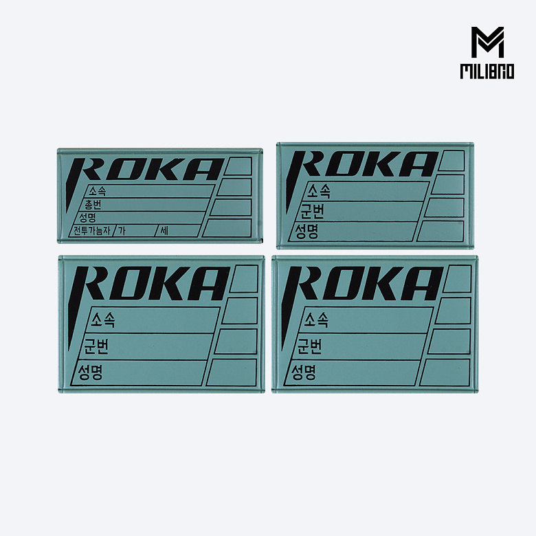 군화와고무신(gunhwawa gomusin) 군화와고무신 로카 총기 명찰 4P SET
