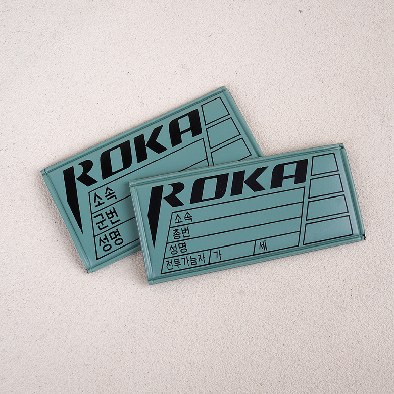 군화와고무신(gunhwawa gomusin) 군화와고무신 로카 총기 명찰 4P SET