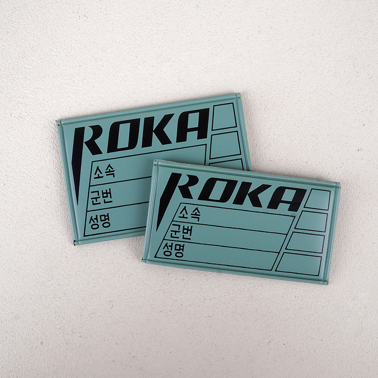 군화와고무신(gunhwawa gomusin) 군화와고무신 로카 총기 명찰 4P SET