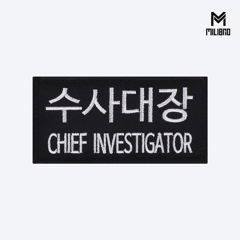 군화와고무신(gunhwawa gomusin) 군화와고무신 수사대장 패치 PL006