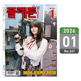 플래툰(PLATOON) 플래툰 밀리터리 잡지 2026년 1월호