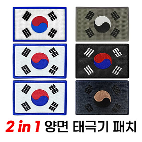 쿠닌(QOONIN) 쿠닌 실리콘 위장 컬러 양면 태극기