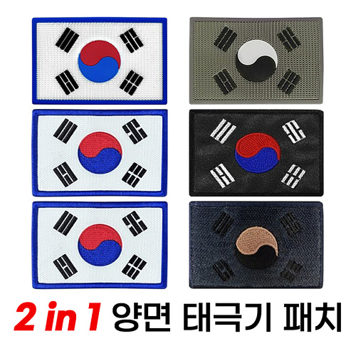 쿠닌(QOONIN) 쿠닌 실리콘 위장 컬러 양면 태극기