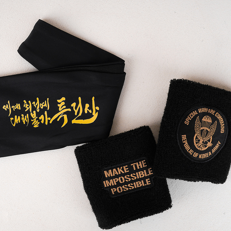 군화와고무신(gunhwawa gomusin) 군화와고무신 특전사 슬로건 헤어밴드 HB001