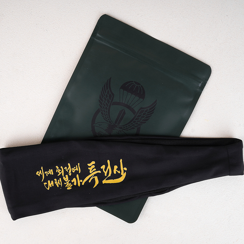 군화와고무신(gunhwawa gomusin) 군화와고무신 특전사 슬로건 헤어밴드 HB001