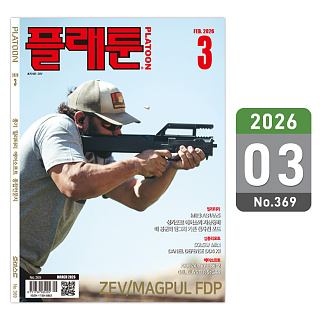플래툰(PLATOON) 플래툰 밀리터리 잡지 2026년 3월호