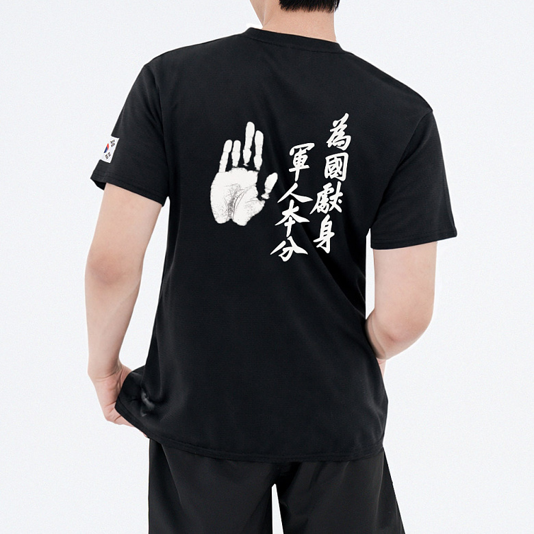 군화와고무신(gunhwawa gomusin) 군화와고무신 안중근 의사 손 쿨링 반팔 티셔츠 RT003