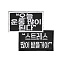 운동 동기부여 자수 벨크로 패치 (2종 중 택1)