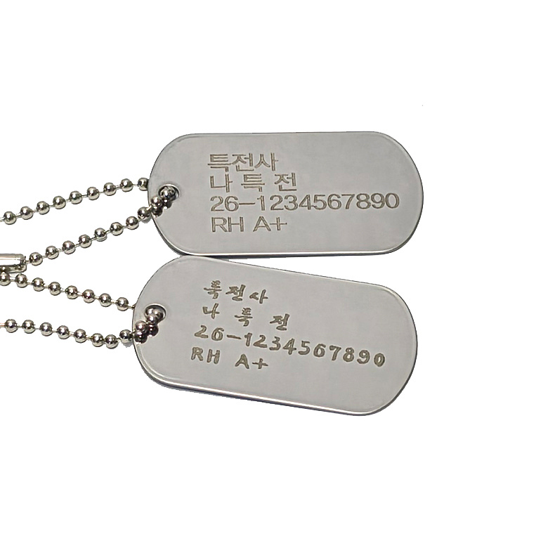 기타브랜드(ETC) 고출력 레이저각인 인식표+군번줄 세트 (뒷면 무료각인 제공)