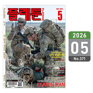 플래툰(PLATOON) 플래툰 밀리터리 잡지 2026년 5월호