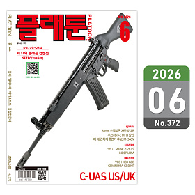 플래툰(PLATOON) 플래툰 밀리터리 잡지 2026년 6월호