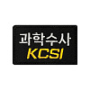 쿠닌 과학수사 KCSI 자수 패치 와펜